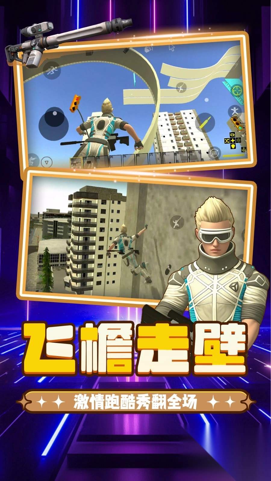 重生之都市冒险