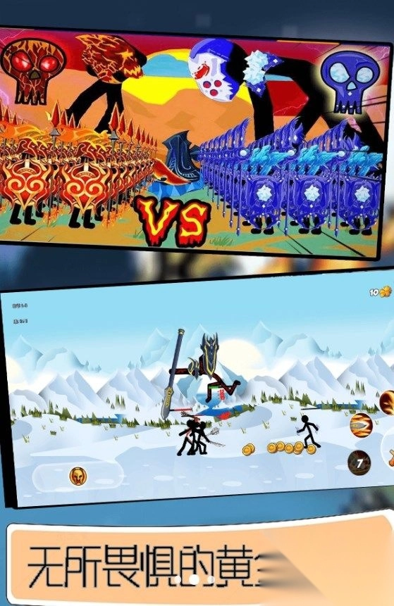 火柴人征服世界截图1