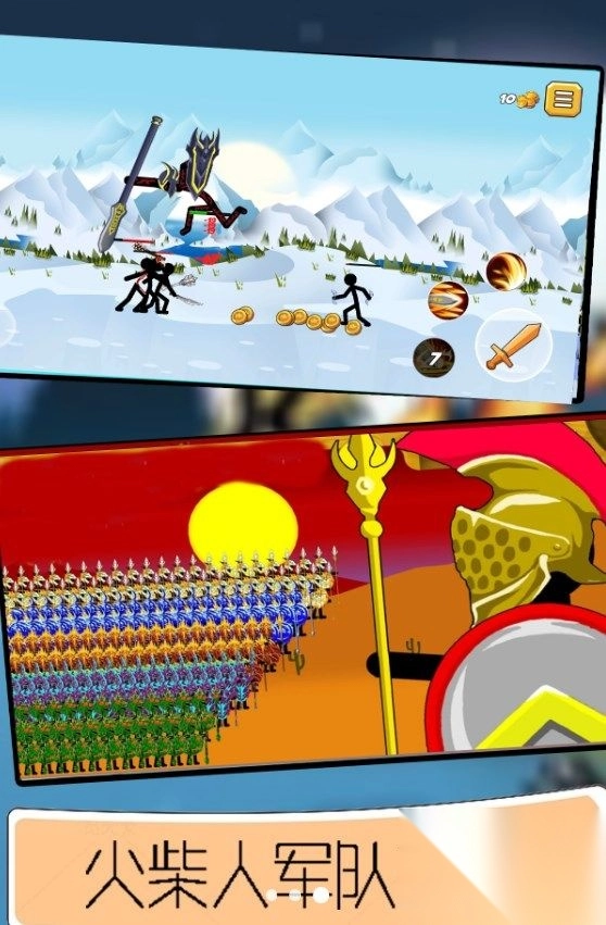 火柴人征服世界截图2