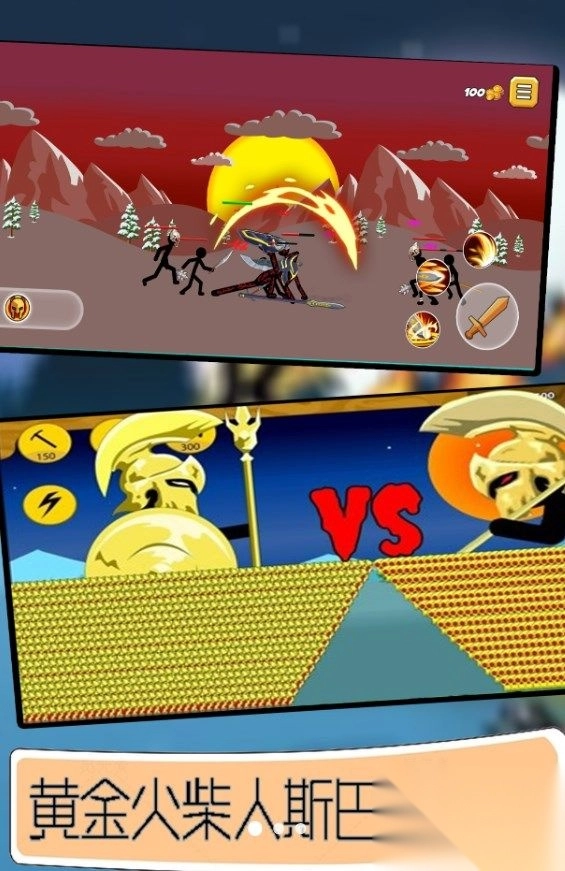 火柴人征服世界截图3