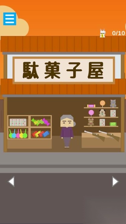 逃脱游戏烧鸟屋