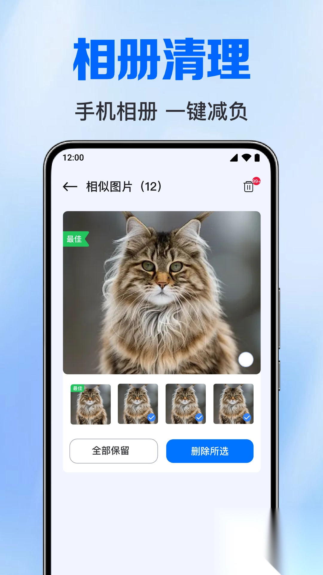 云备份聊天记录图2