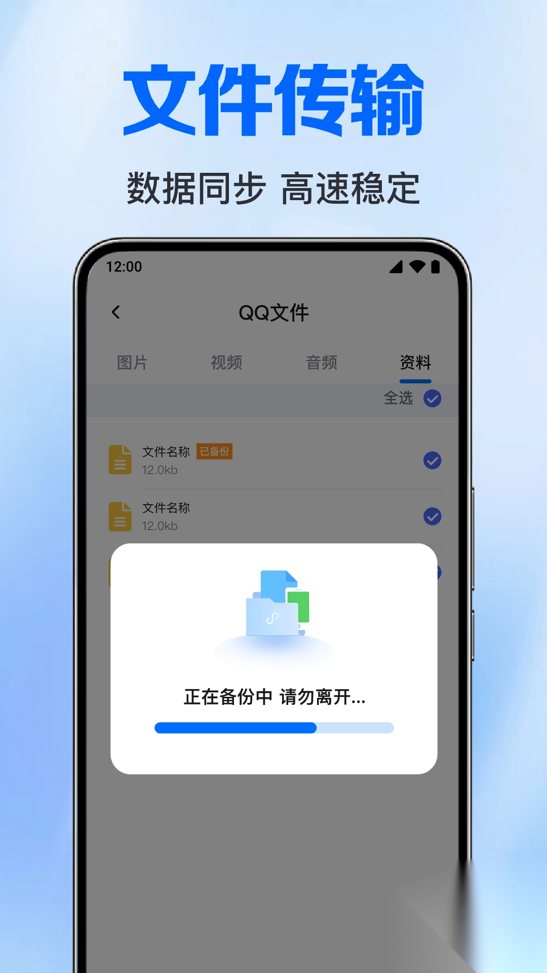 云备份聊天记录图4