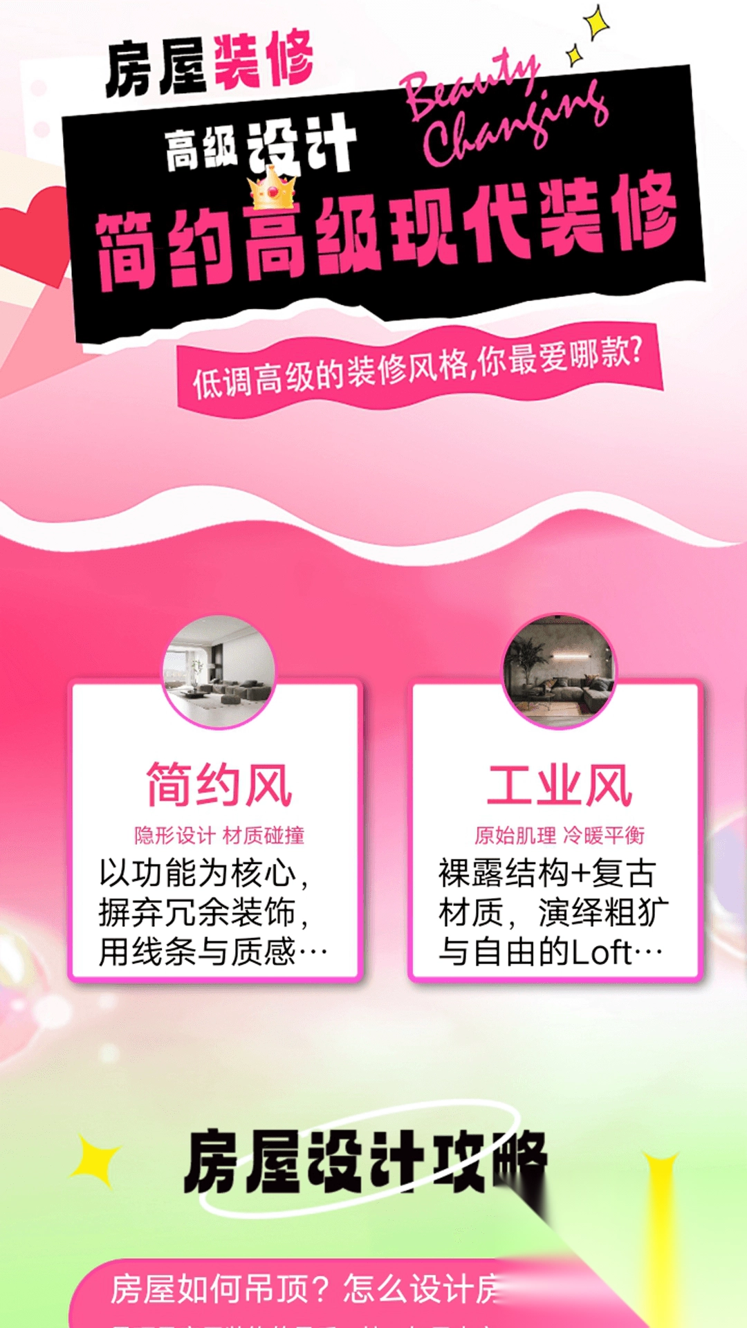 超级改造家园图1