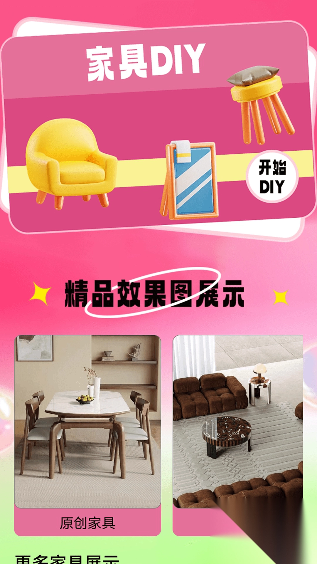 超级改造家园图3