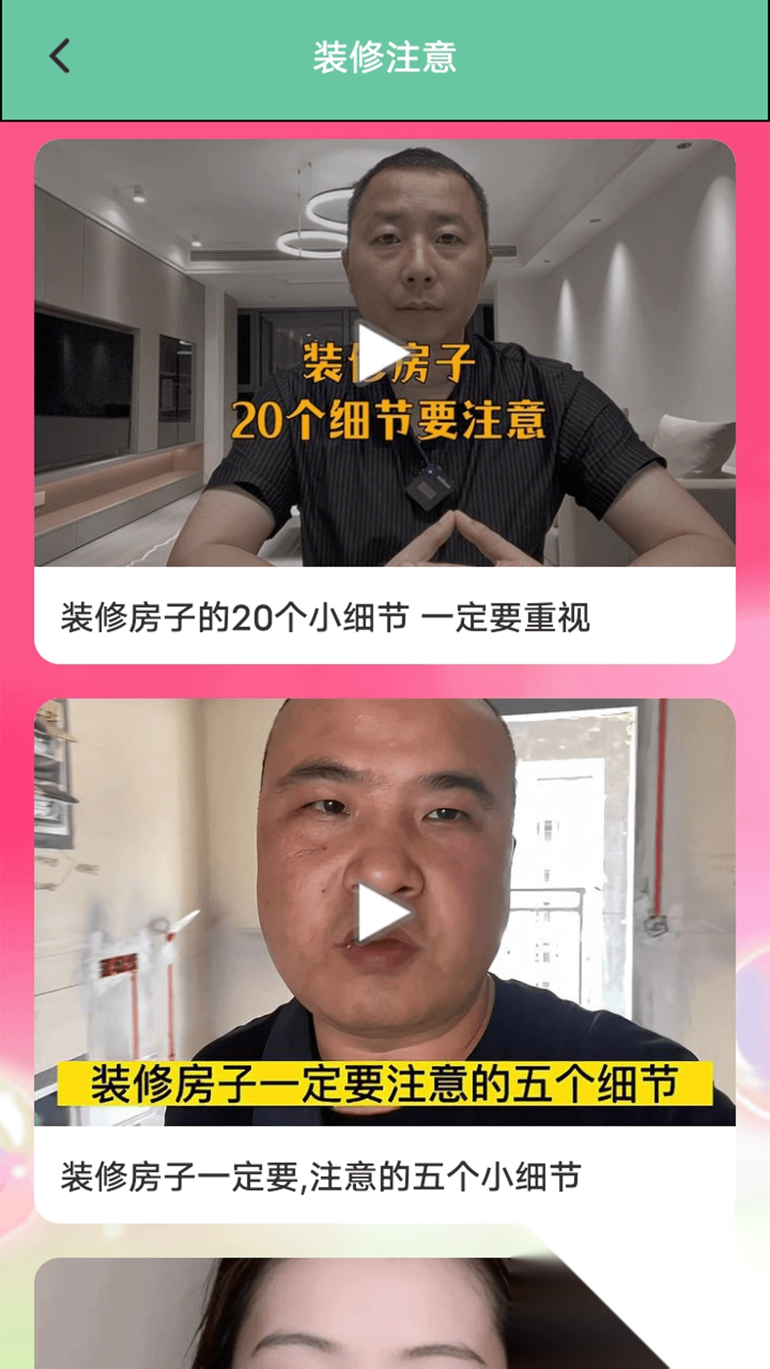 超级改造家园图4