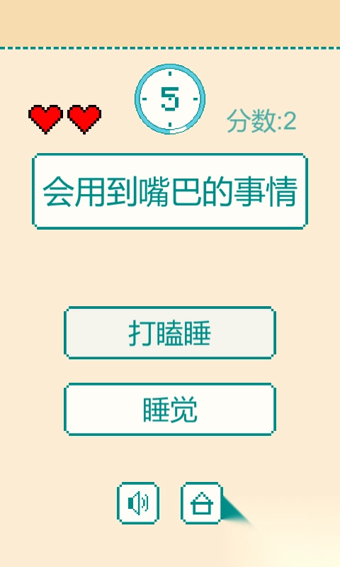 一分钟反应挑战(1)