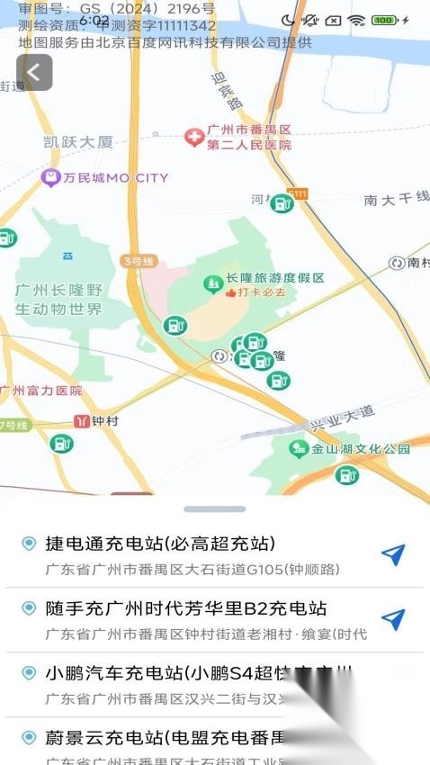 迅捷无忧导航1