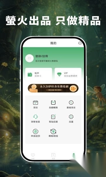 螢火蟲(chóng)劇場(chǎng)截圖0