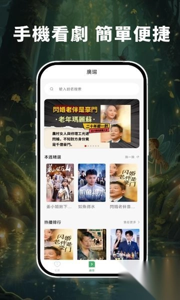 螢火蟲(chóng)劇場(chǎng)截圖1