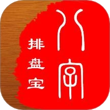 马国峻八字排盘宝