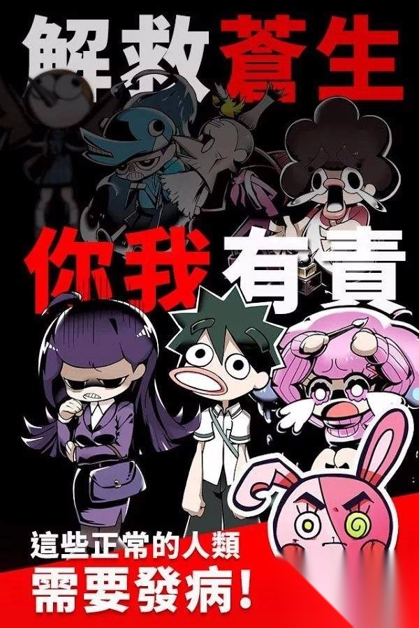 我满怀希望的有病信仰