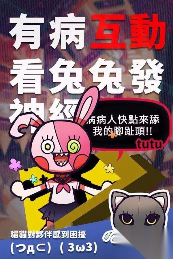 我满怀希望的有病信仰