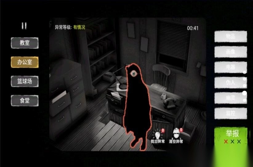 找出诡异之处图2