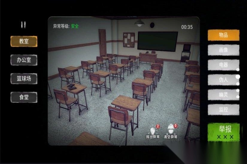 找出诡异之处图3