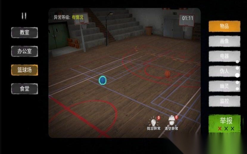 找出诡异之处图4