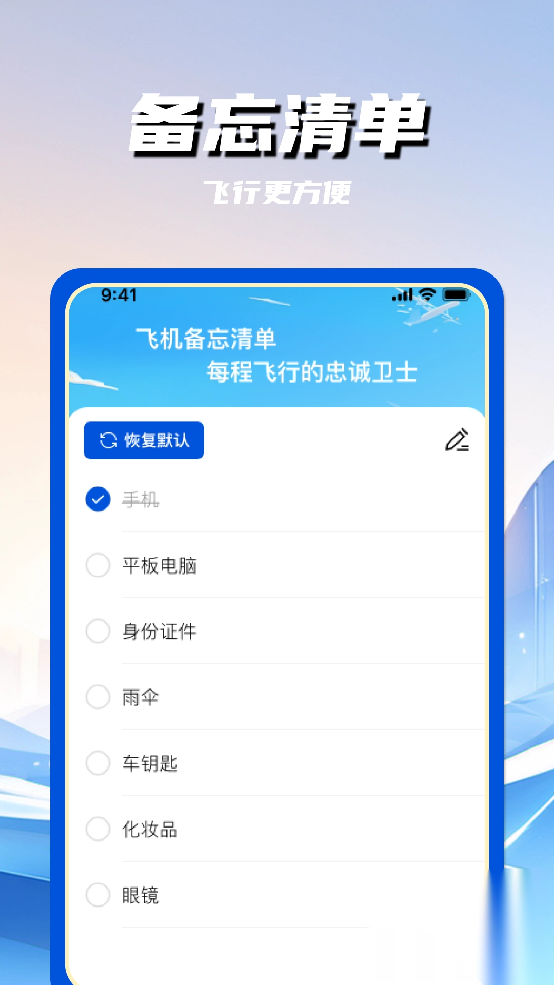 特价航空班机票查询