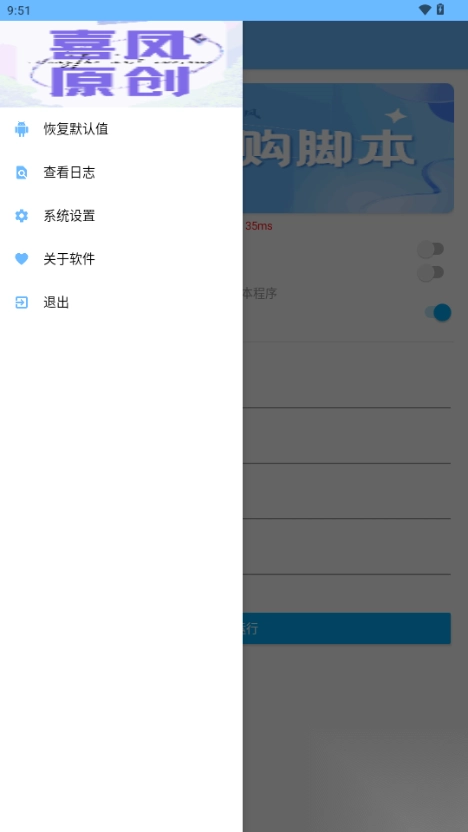 淘宝天猫抢购脚本