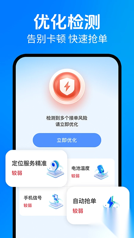 京团外卖秒送骑士