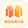 快点免费小说