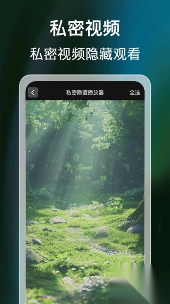 免费看私人播放器图4