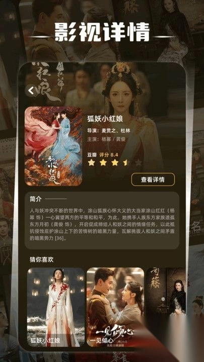 心雨影評無廣截圖3