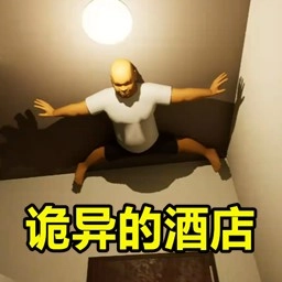 惊魂模拟器合集