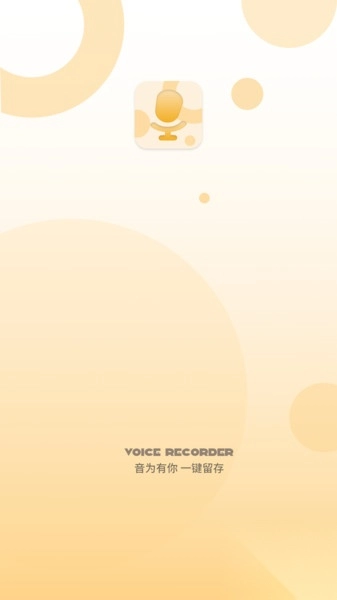 一键录屏录音转文字免费录视频截图1