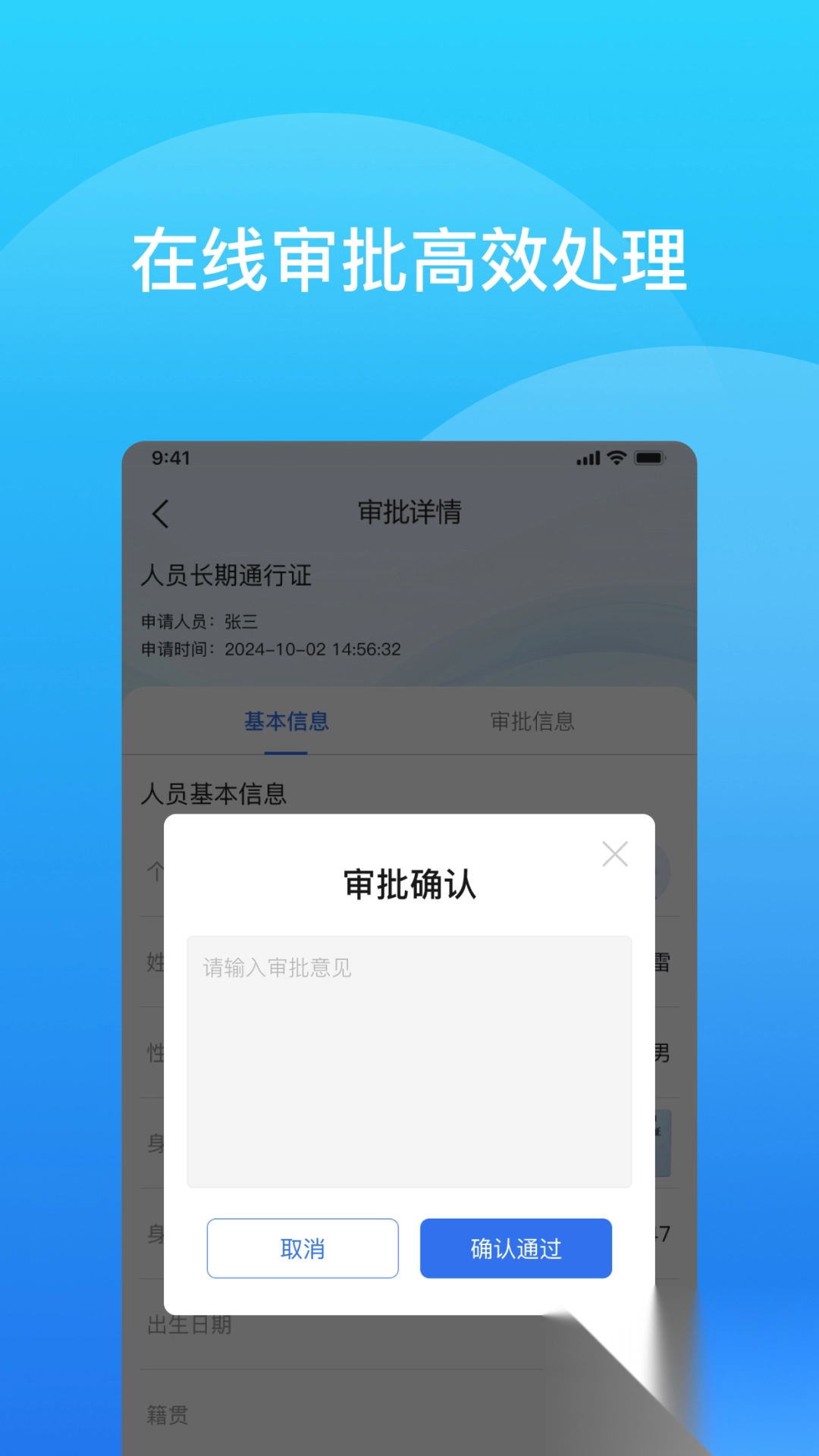 云端通行证图3
