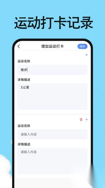 体重日记小本图1