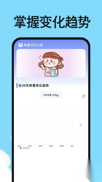 体重日记小本图4