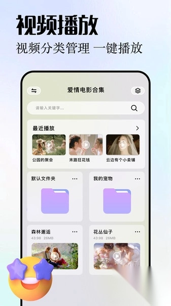 小柠檬播放器截图3