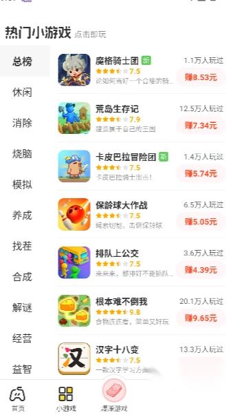99星球截图1