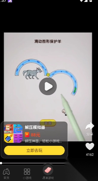 99星球截图2