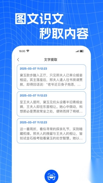 文档Word手机编辑-图2