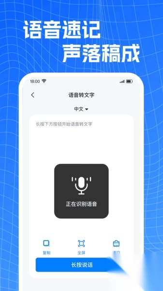 文档Word手机编辑-图4