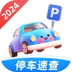 停车免费速查