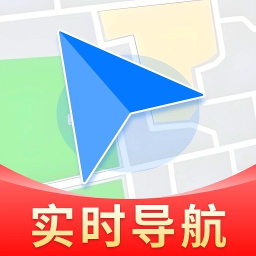 手机实时导航