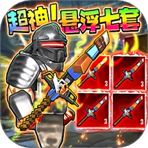 地铁精英无伤撤离