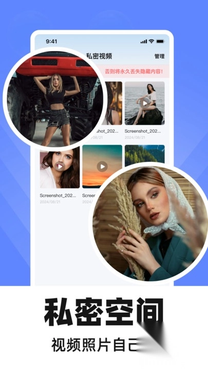 应用隐藏盒子(4)