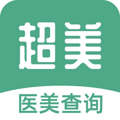 医美信息查询