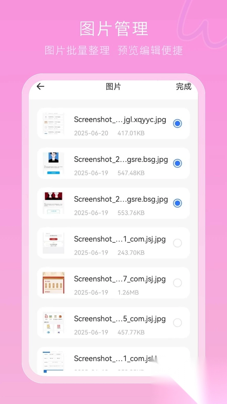 手机文件管理器(2)