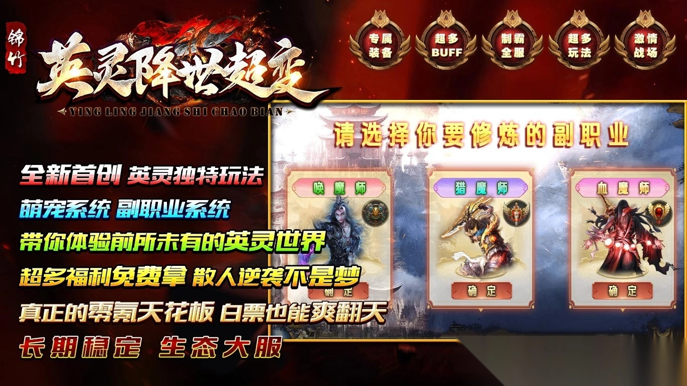 锦竹英灵降世超变