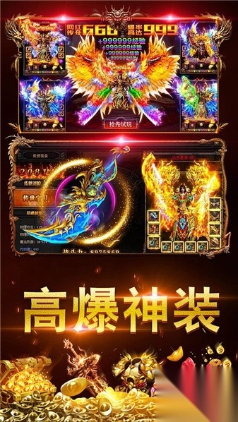 屠龙圣域之天命狂战(3)