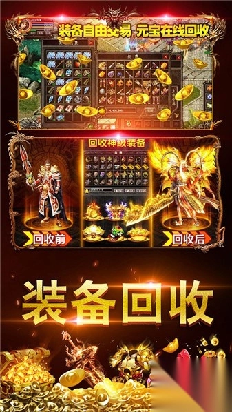 屠龙圣域之天命狂战(4)