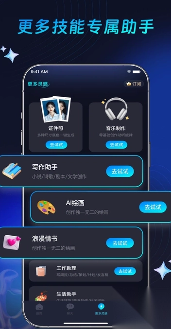 灵韵视频助手图3
