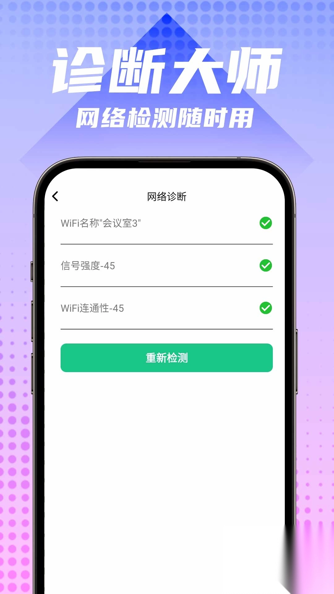 西瓜万能WiFi钥匙