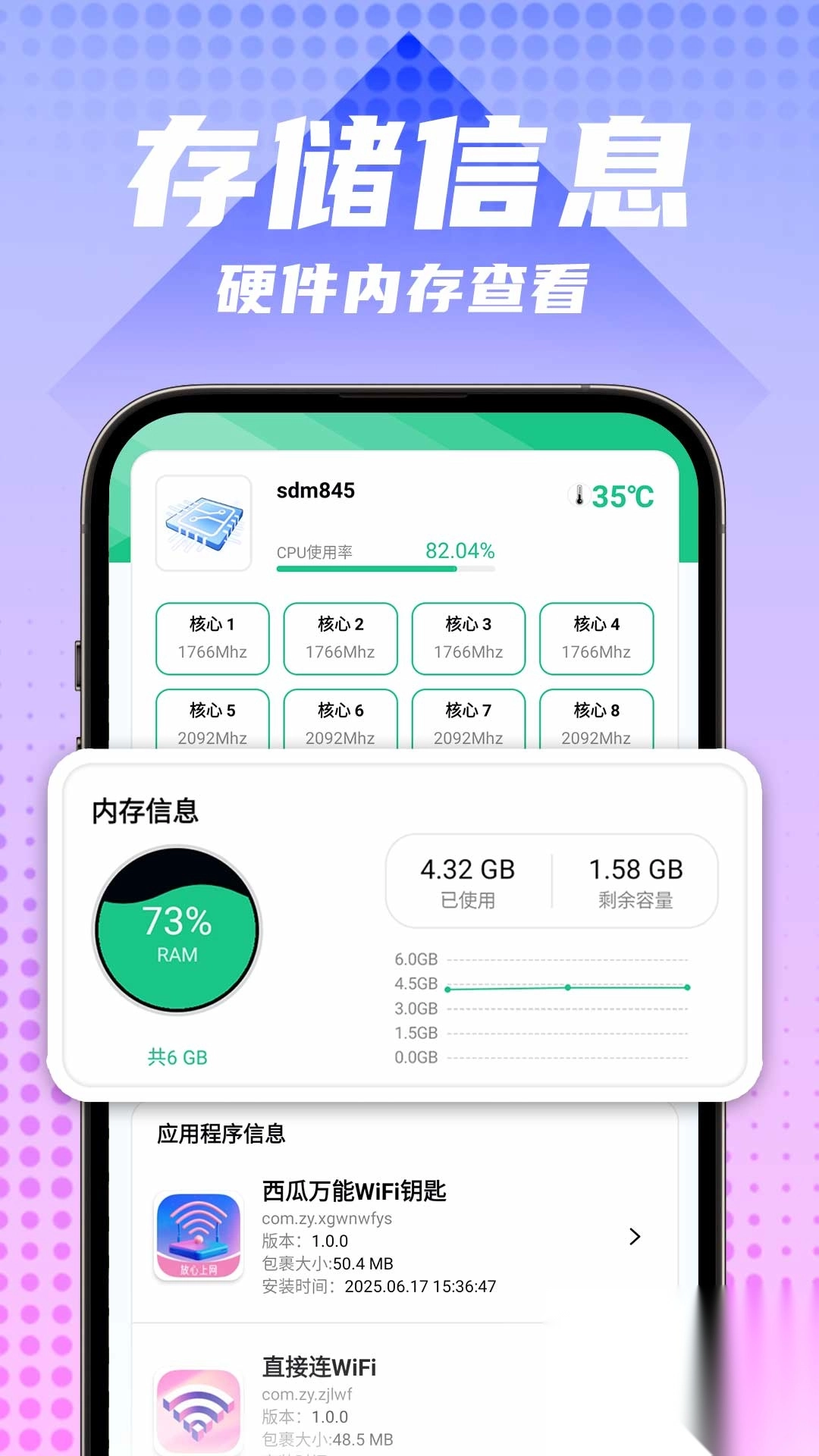 西瓜万能WiFi钥匙