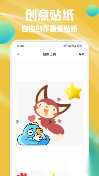 POP绿泡泡贴纸图2