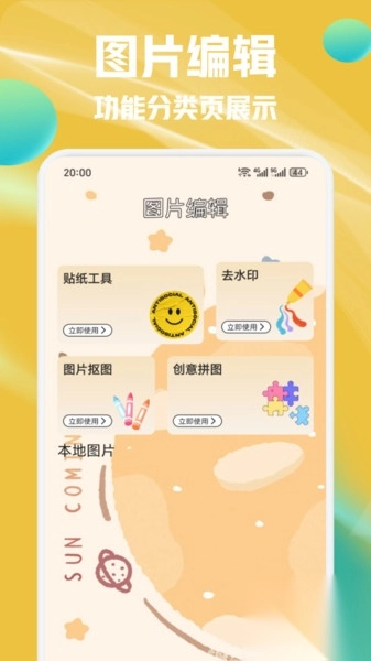 POP绿泡泡贴纸图3